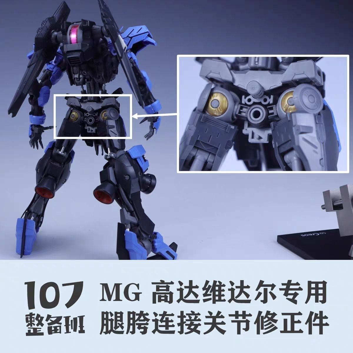 107 Model 1/100 Scale Mecha Mo - Model Kit Mecha ulasan dan harga