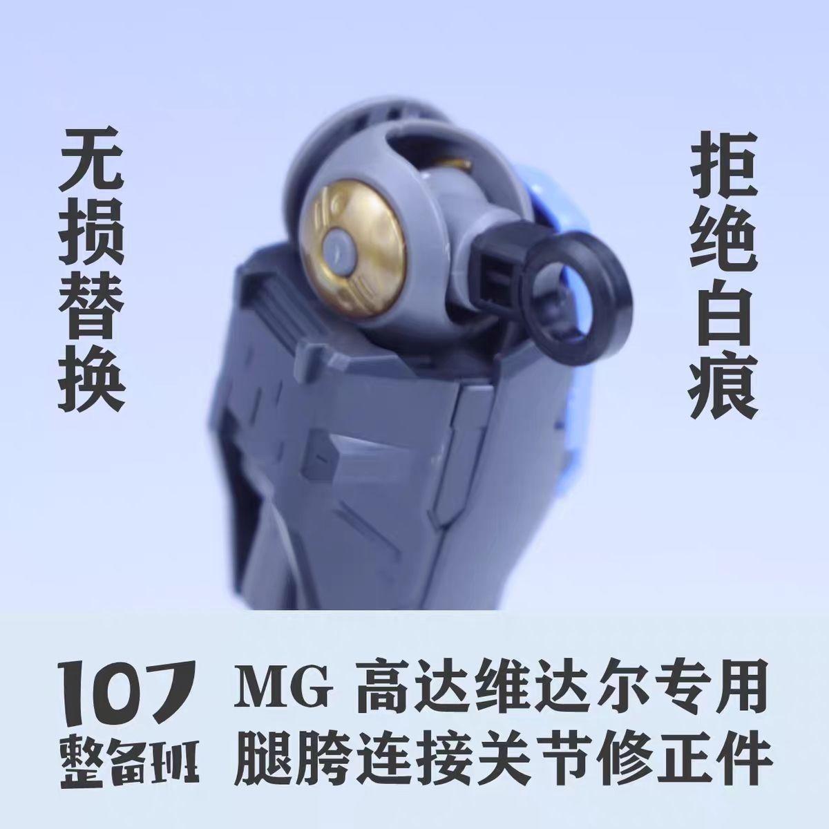 107 Model 1/100 Scale Mecha Mo - Model Kit Mecha ulasan dan harga