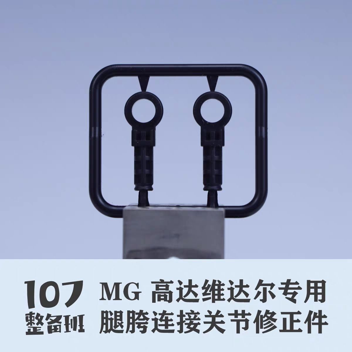 107 Model 1/100 Scale Mecha Mo - Model Kit Mecha ulasan dan harga