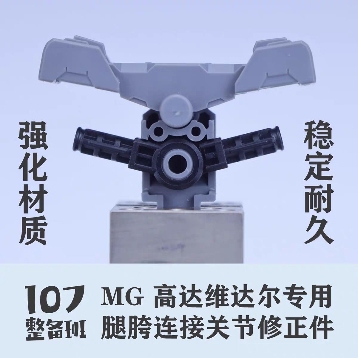 107 Model 1/100 Scale Mecha Mo - Model Kit Mecha ulasan dan harga