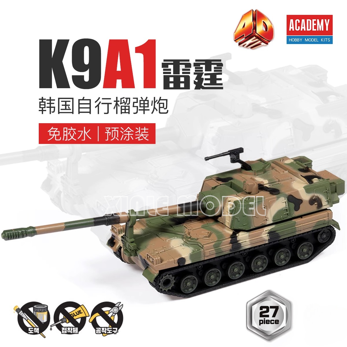Academy 4D assembled model kit - Model Kit Glue ulasan dan harga