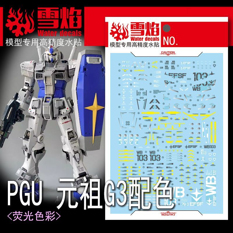 Model Decals  Studio PGU RX-78 - Model Kit Mecha ulasan dan harga