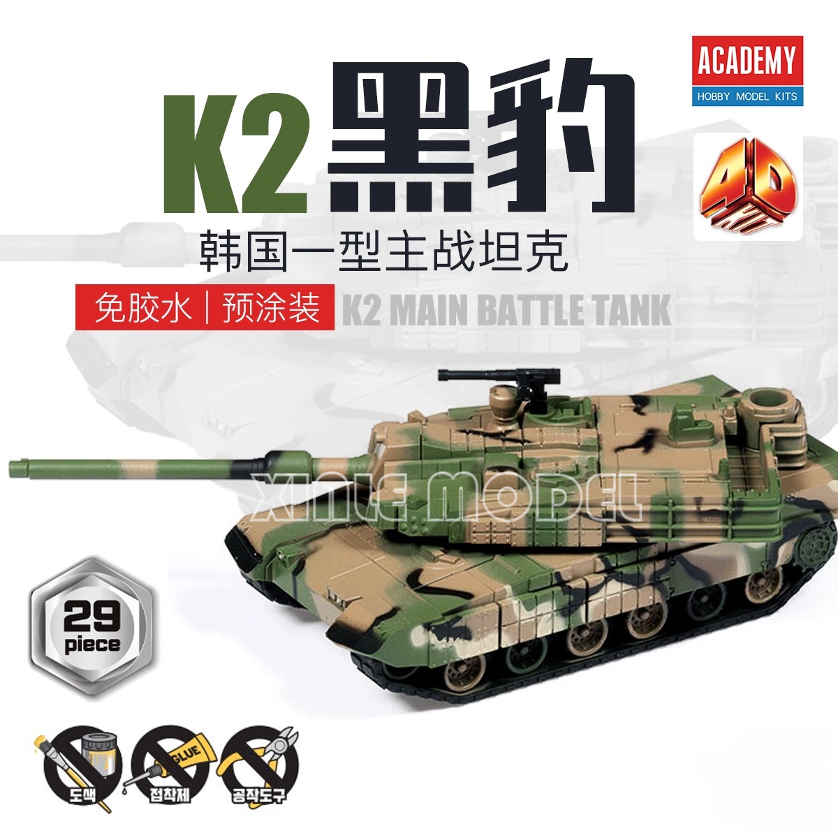 Academy 4D assembled model kit - Model Kit Glue ulasan dan harga