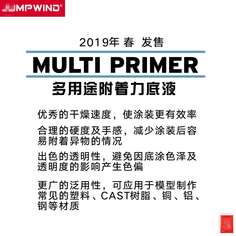Model primer Adhesion primer M - Model Kit Gundam Wing ulasan dan harga