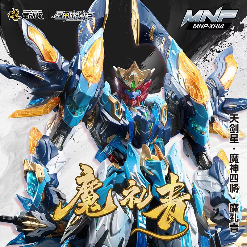 Motor Nuclear Mnp-Xh14 Mo Li Q - Model Kit Motor Nuclear ulasan dan harga