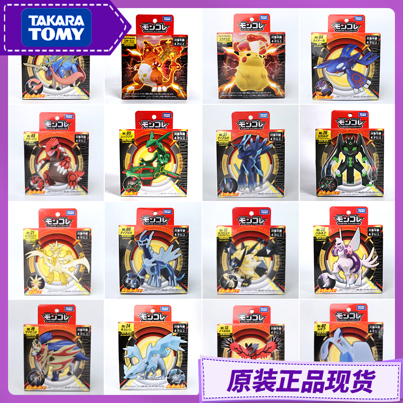 Pokemon Original Takara Tomy M - Model Kit Lugia ulasan dan harga