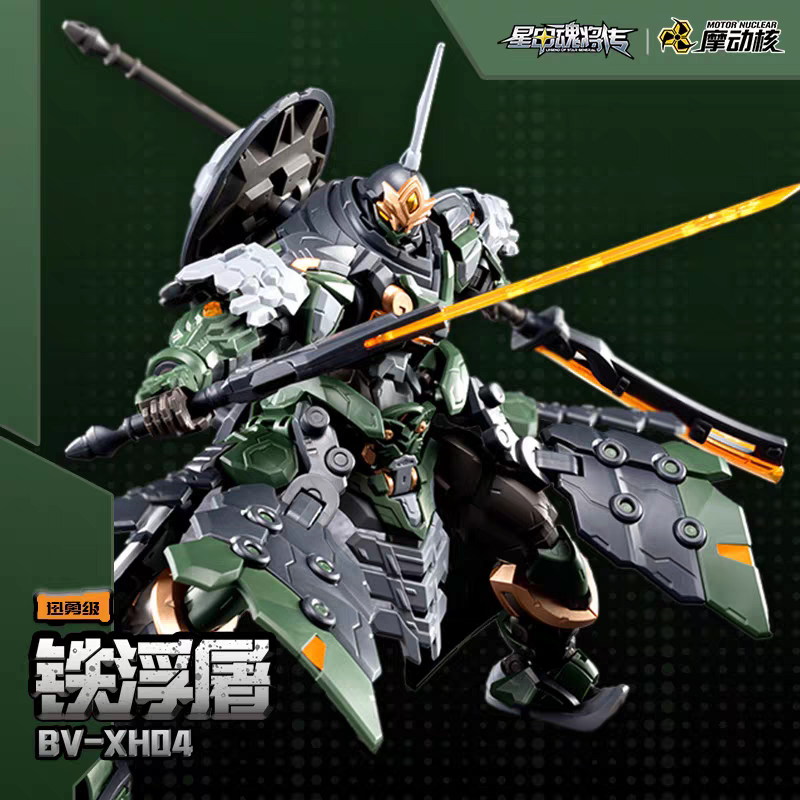【In Stock】MOTOR NUCLEAR BV-XH0 - Model Kit Motor Nuclear ulasan dan harga