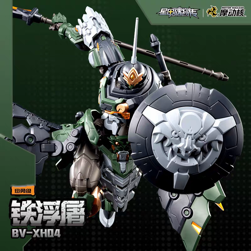 【In Stock】MOTOR NUCLEAR BV-XH0 - Model Kit Motor Nuclear ulasan dan harga