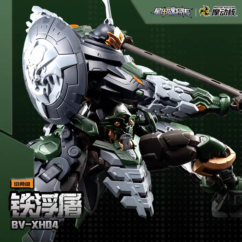 【In Stock】MOTOR NUCLEAR BV-XH0 - Model Kit Motor Nuclear ulasan dan harga