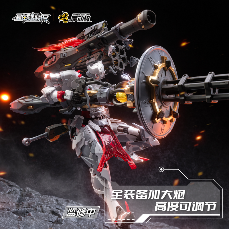 Motor Nuclear Mnp-Xh13 Assembl - Model Kit Motor Nuclear ulasan dan harga