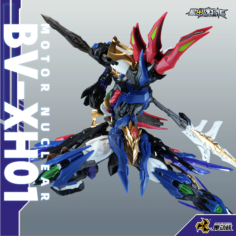 BX-XH01 HG Brisk Valor Xiang Y - Model Kit Motor Nuclear ulasan dan harga