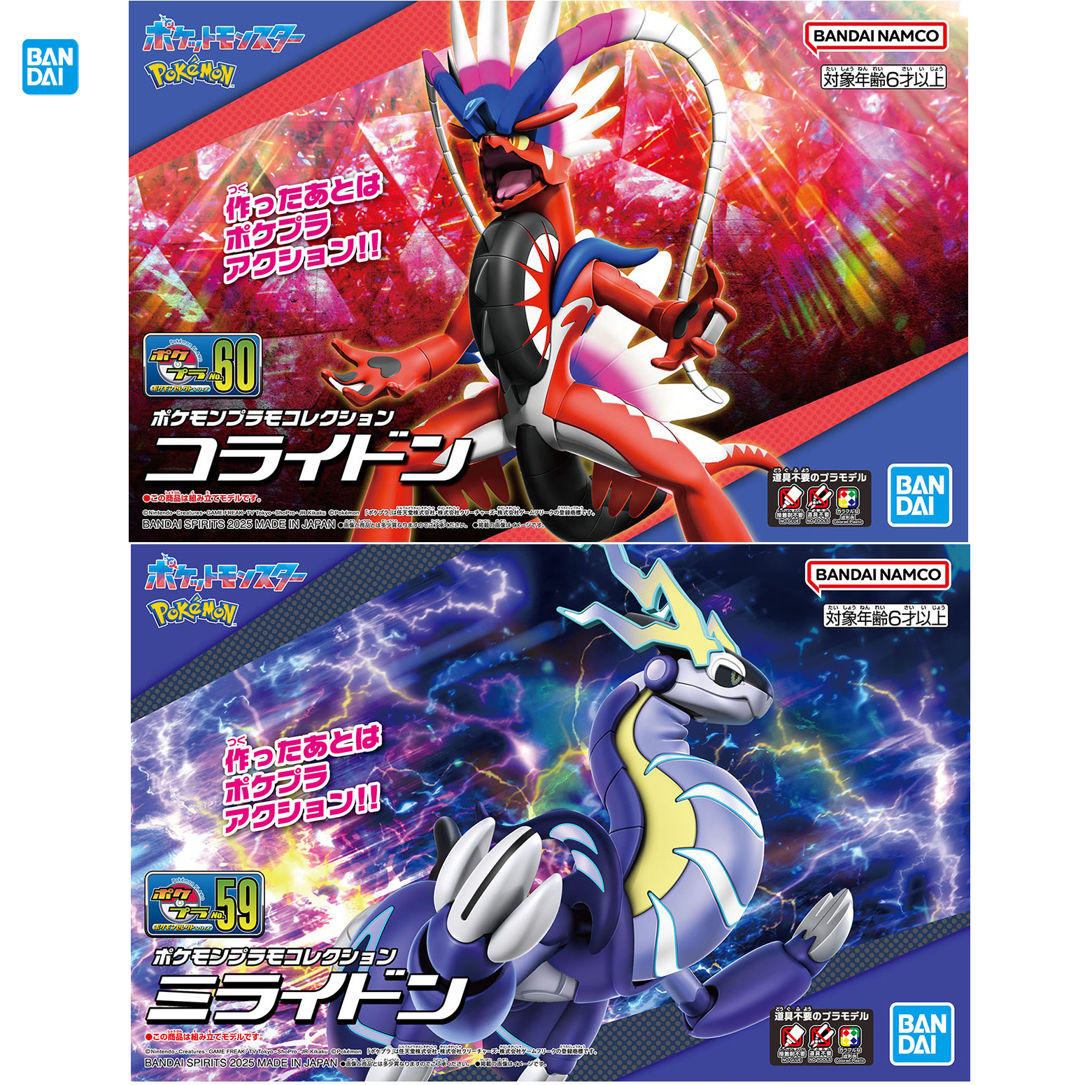 Bandai Officially Licensed Pok - Model Kit Rayquaza ulasan dan harga
