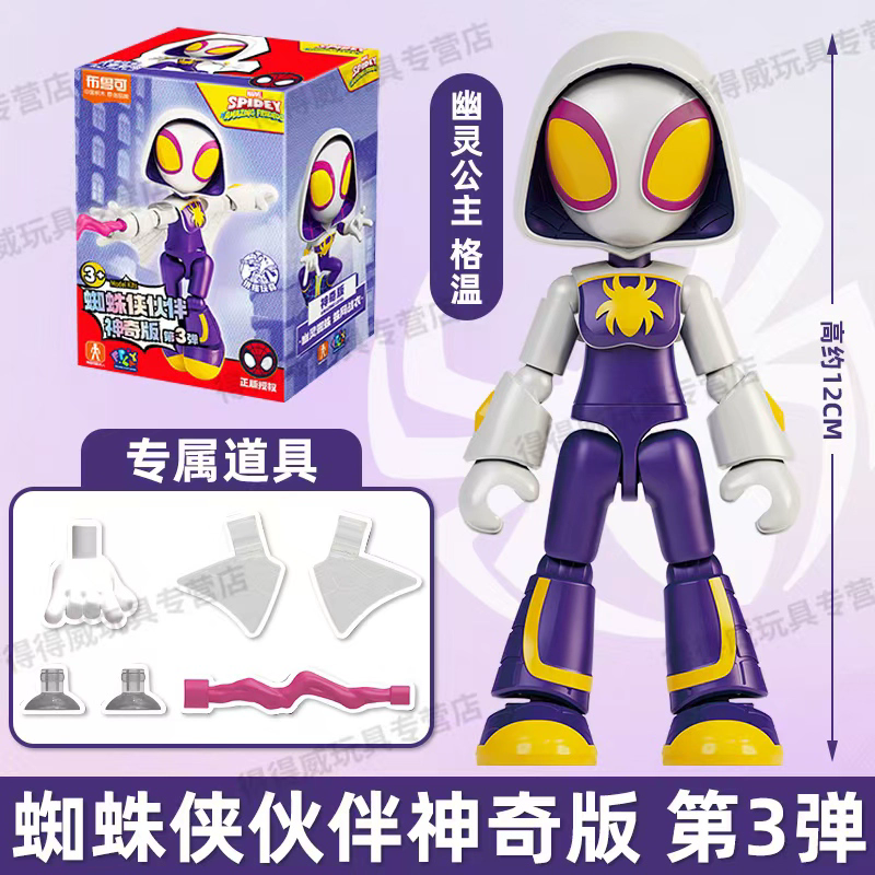 12cm Marvel Spider Man buildin - Model Kit Thousand Sunny ulasan dan harga