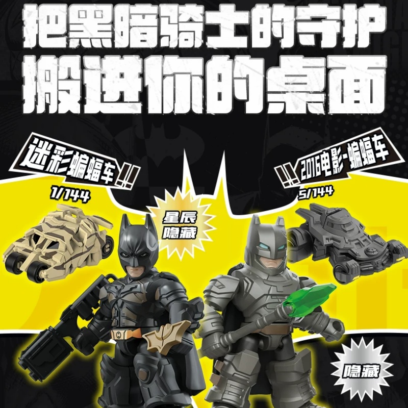 BLOKEES Batman Block Figures D - Model Kit Batman ulasan dan harga